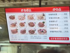 -永茂驴肉(莲池南大街总店)