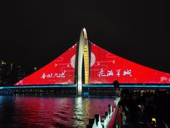 -珠江夜游广州塔·中大码头