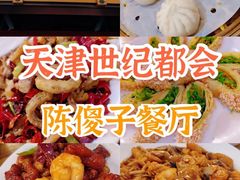 -陈傻子餐厅(世纪都会店)