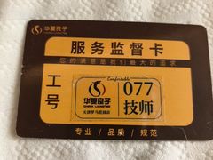 -华夏良子·足道SPA艾灸(金皇大厦店)