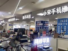 -好匯修手机电脑维修(百脑汇店)