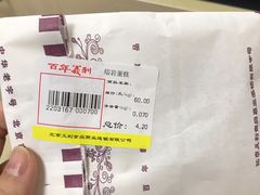 -百年义利(鲁谷东街店)