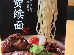 -味千拉面(上海蓝天路店)