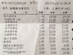 账单-广东胜利宾馆西关粤中餐厅