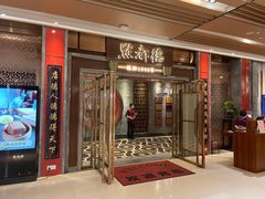 门面-点都德(春熙路群光广场店)