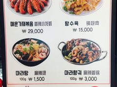 菜单-辣火功夫麻辣烫(明洞1号店)