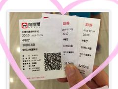 -农垦博纳国际影城(津奥广场IMAX店)