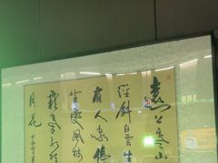 -沼津港精致料理·寿喜烧·烧鸟(龙湖南桥天街日料榜单店)