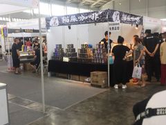 -沈阳国际会展中心管理有限公司