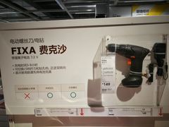 -宜家家居(西安未央商场店)