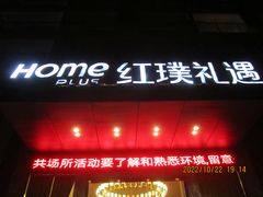 -万达广场(桂林高新店)