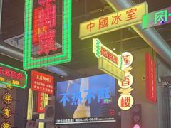 -王庄阿咪海鲜大排档(象园店)