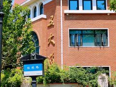 -天津五大道文化旅游区