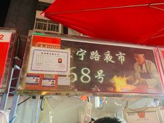 -清真老马家国华牛奶鸡蛋醪糟(正宁路店)