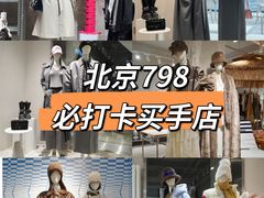 -白噪音White Noise·798概念店