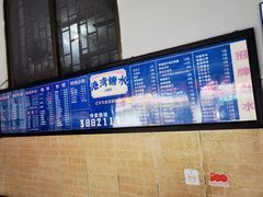 -港湾糖水