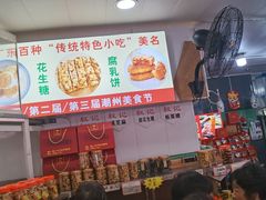 -权记百年老字号(牌坊街店)