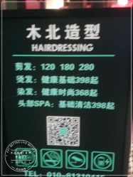 点击看大图 -木北造型