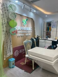 -亚典中科健康汇美容·SPA