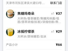 -星巴克臻选(天津河东万达店)