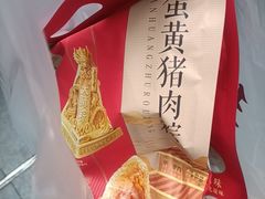 -五芳斋(中山大道总店)