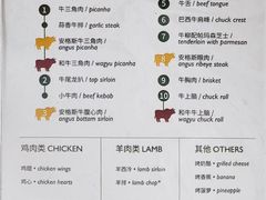 -拉蒂娜·巴西牛排馆 Latina·Brazilian Steakhouse(陆家嘴旗舰店)