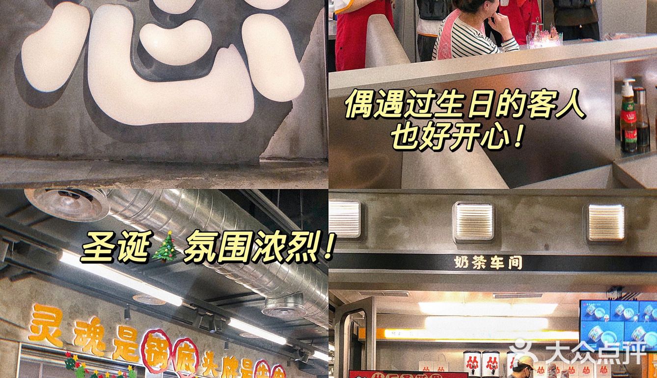 圣诞周来怂火锅厂过，开心加倍！