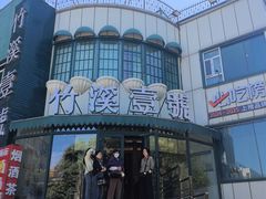 -竹溪一号·天域阁(骑马山店)