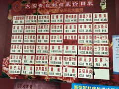 -大富贵(临沂店)