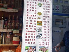 -老师家羊杂碎(延安总店)