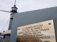 -阿芙乐尔号巡洋舰