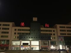 -顺记牛肉店