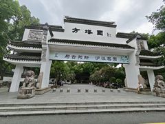 -上海方塔园