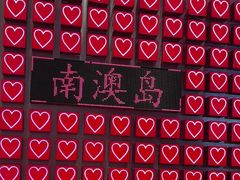 -南澳岛打卡果汁冰公司