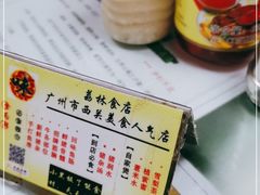 -荔林食店(西华路店)
