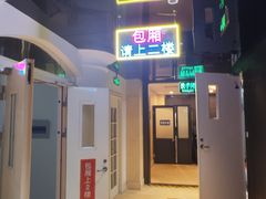 -云客来·花园餐厅(洛社店)