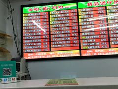 菜单-卓雅桂林米粉