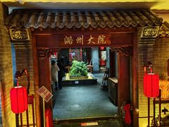 -潞州宴·长治人的会客厅(长兴北路店)