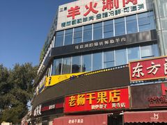 -黄寺商厦