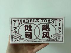 飓风吐司-好利来(八角店)