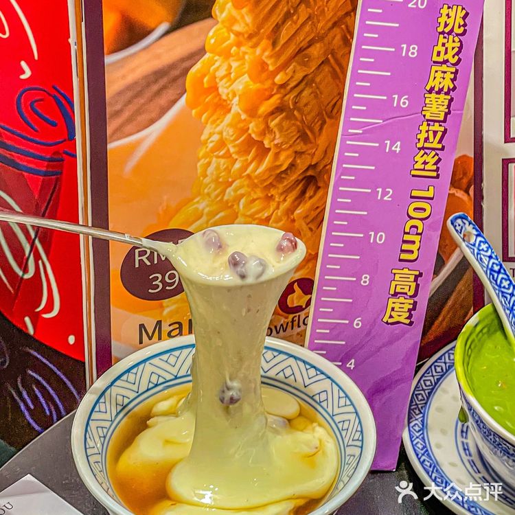 五代同糖，感受广州最地道的糖水文化‼️