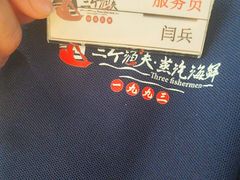 -三个渔夫·蒸汽海鲜(小白楼店)