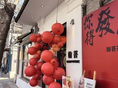 -天津五大道文化旅游区