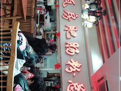 门面-青石桥老瓦房肥肠粉总店(青石桥总店)