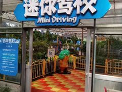 -南宫五洲植物乐园