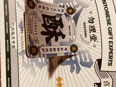 -勿理堂(西村店)