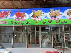 -区海鸡场饭店(石壁店)