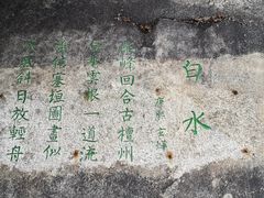 -黑龙潭风景区