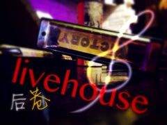 iphone_upload_pic-后巷酒吧Back Alley(未来广场店)