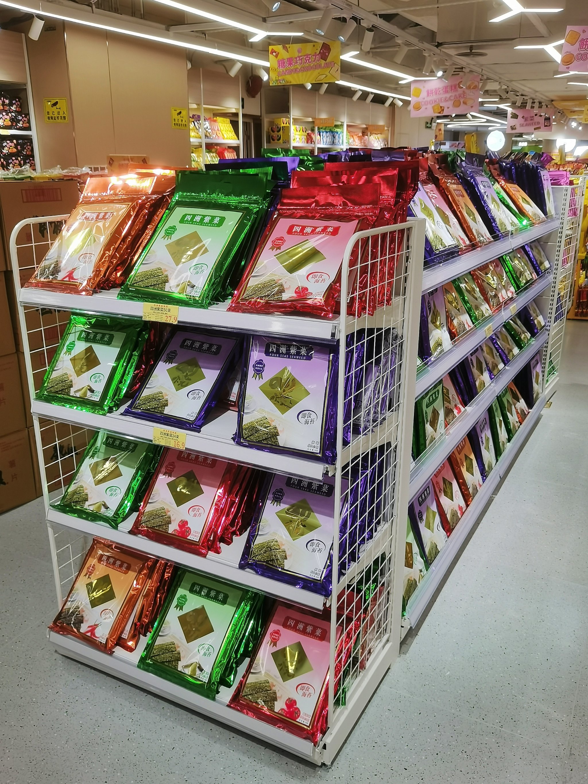 🍭四洲零食物语,宝藏零食屋🎁